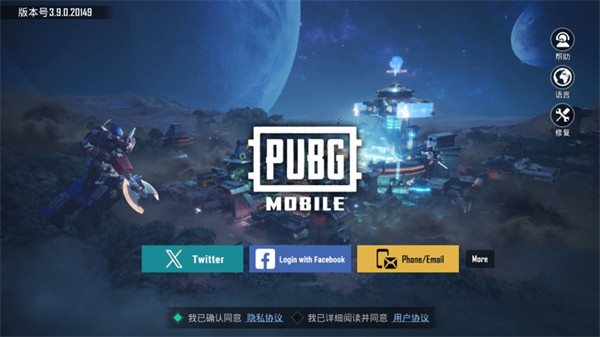 90fps国际服最新版