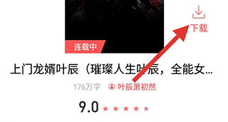 阅扑小说去广告版