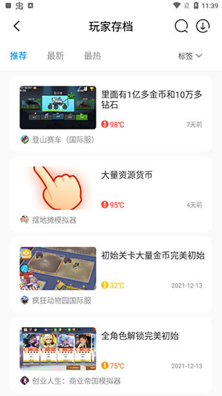 八门神器修改器免费版