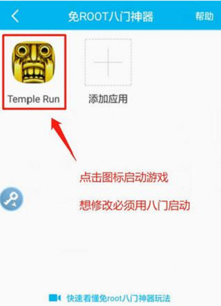八门神器修改器免费版
