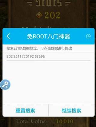 八门神器修改器免费版