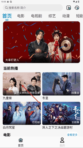 若惜追剧无广告版