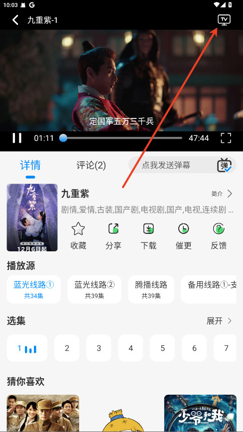 若惜追剧无广告版
