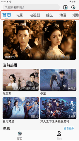 若惜追剧无广告版