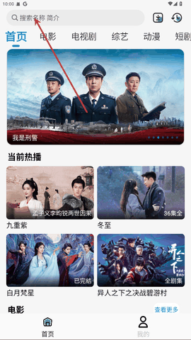 若惜追剧无广告版