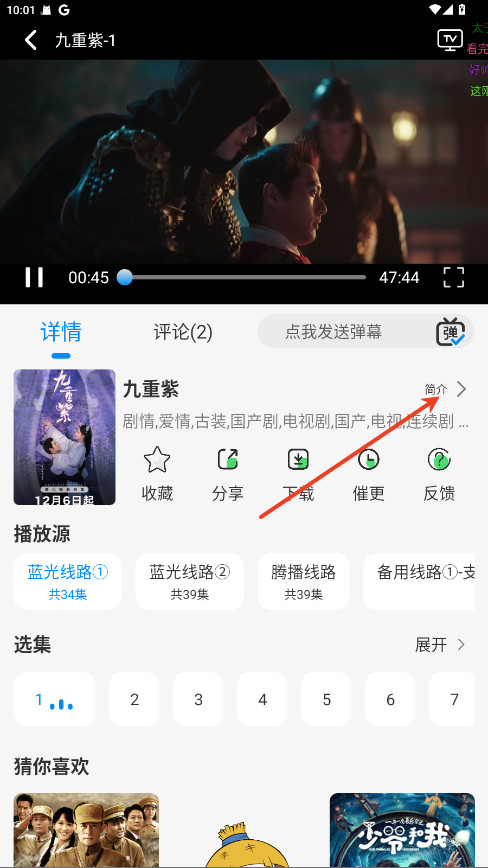 若惜追剧无广告版