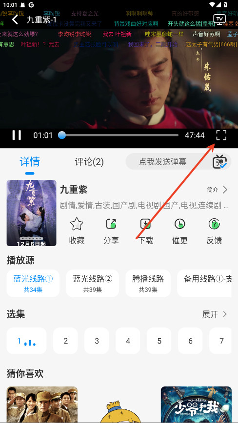 若惜追剧无广告版