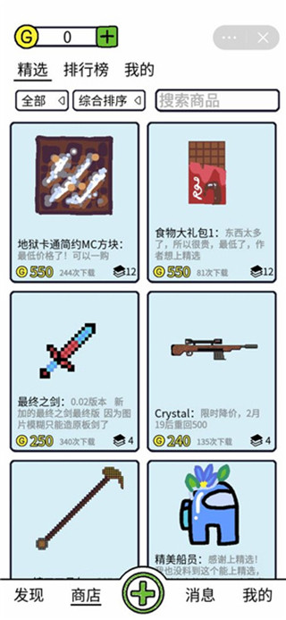 创游世界无限g币最新版本下载