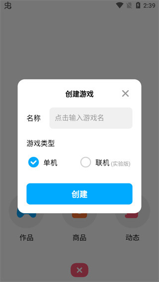 创游世界无限g币最新版本下载