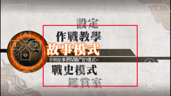 真三国无双6帝国移植最新版下载
