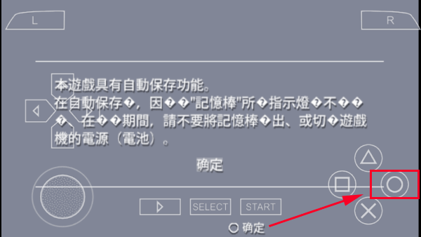 真三国无双6帝国移植最新版下载