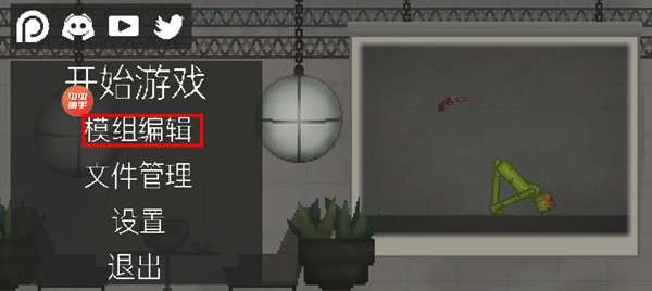 甜瓜游乐场内置菜单虫虫助手