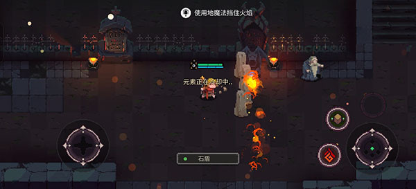 元素地牢下载最新版本