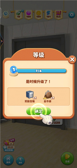 甜点消消乐无限金币