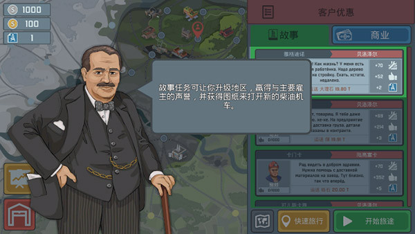 火车模拟器高级版