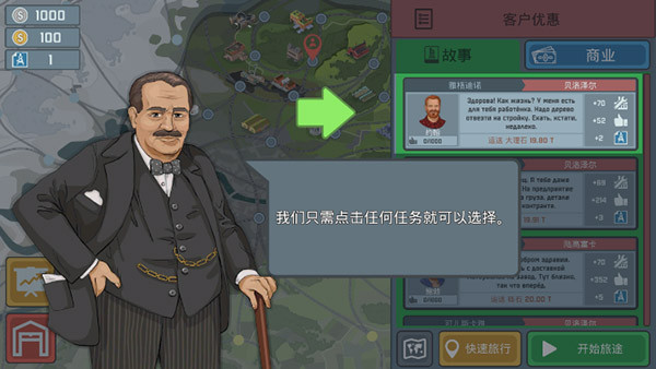 火车模拟器高级版