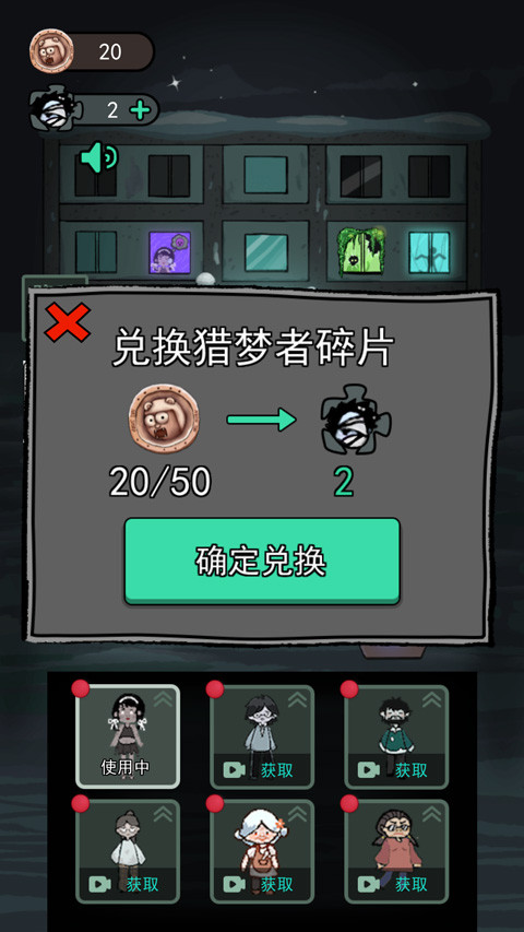 猛鬼宿舍双人联机版