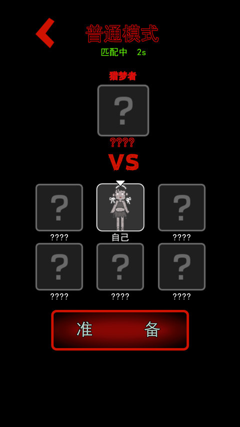 猛鬼宿舍双人联机版