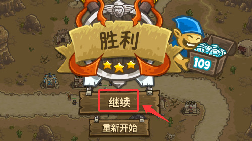 王国保卫战3起源中文版