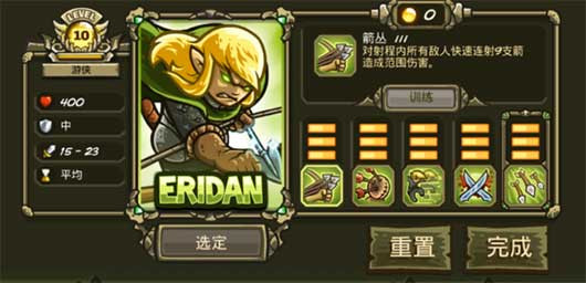 王国保卫战3起源中文版