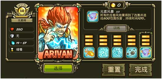 王国保卫战3起源中文版