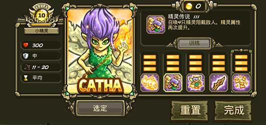 王国保卫战3起源中文版
