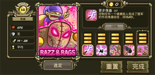 王国保卫战3起源中文版