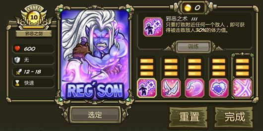 王国保卫战3起源中文版