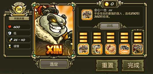 王国保卫战3起源中文版
