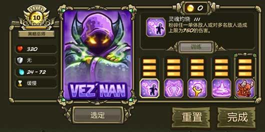 王国保卫战3起源中文版