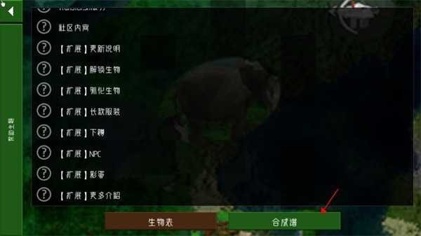 生存战争3.0扩展版远古之旅不用实名登录下载