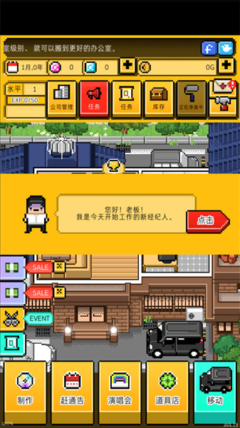 月刊偶像汉化版内置菜单