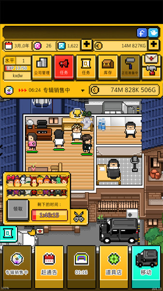月刊偶像汉化版内置菜单