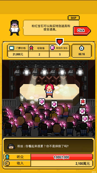 月刊偶像汉化版内置菜单