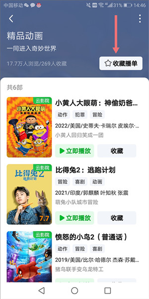 爱奇艺视频HD最新版下载