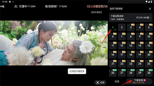 爱奇艺视频HD最新版下载