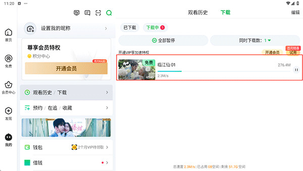 爱奇艺视频HD最新版下载
