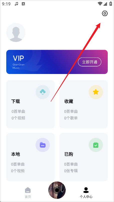千千音乐app免费下载官方