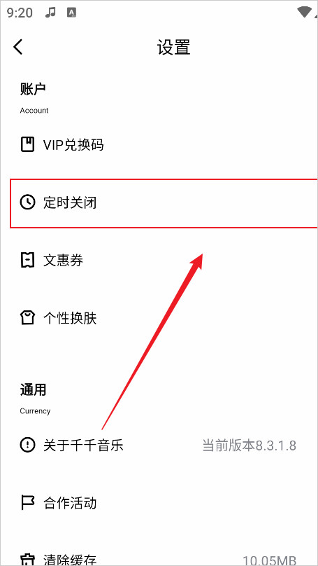 千千音乐app免费下载官方