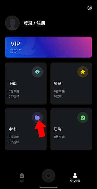 千千音乐app免费下载官方