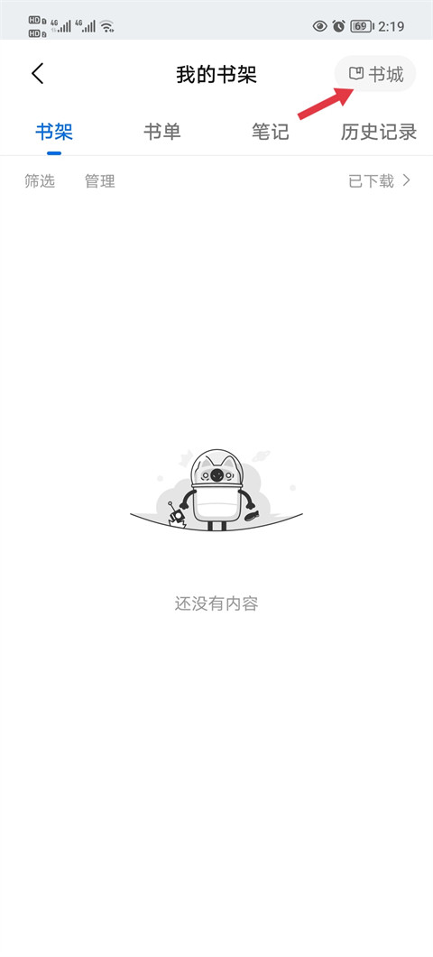 知乎小说官方正版下载