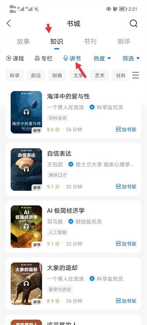 知乎小说官方正版下载