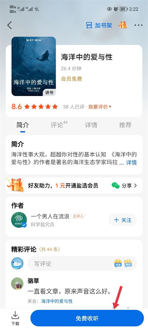 知乎小说官方正版下载