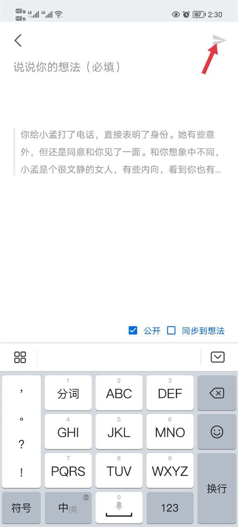 知乎小说官方正版下载