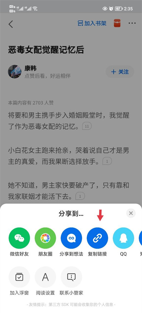 知乎小说官方正版下载