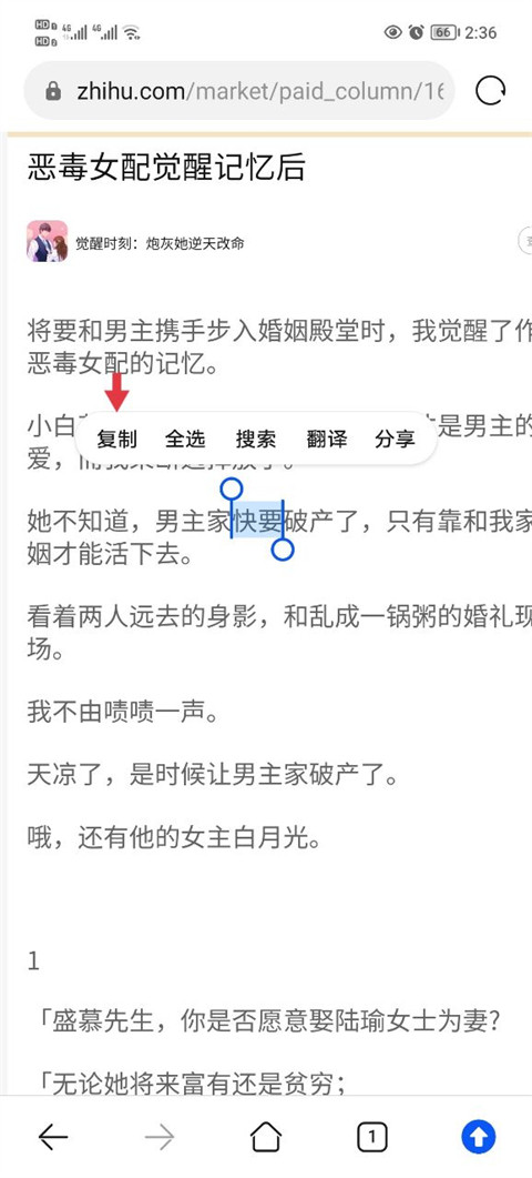 知乎小说官方正版下载