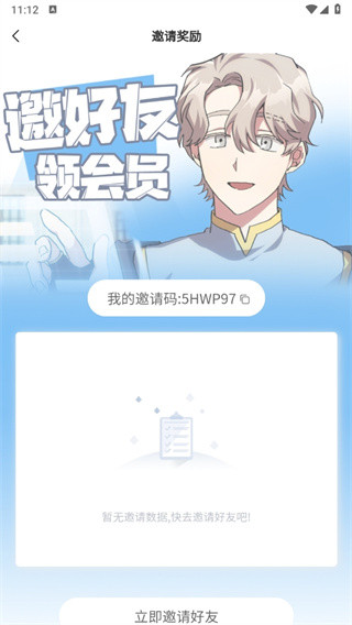 薯条漫画app下载官方版