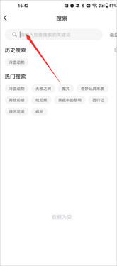 薯条漫画app下载官方版