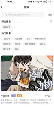 薯条漫画app下载官方版