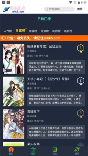 漫画星球免费漫画平台